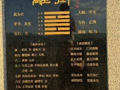 -特克斯八卦城