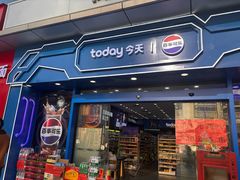 -today便利店(汉街店)