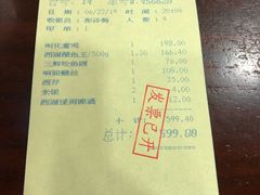 账单-楼外楼(西湖景区孤山路店)