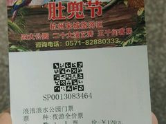 android_upload_pic-杭州浪浪浪水公园