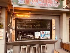 门面-叁秋咖啡 SANQIU COFFEE(天津河北路店)
