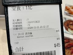 -池记(尖沙咀店)