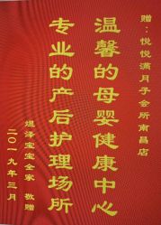 -嘉悦时光玺悦阁月子中心(九龙湖店)