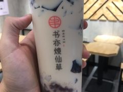 书亦烧仙草（大杯）-书亦烧仙草(思进大厦店)