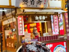 -叁省斋粉蒸肉甑糕·清真(回民街店)
