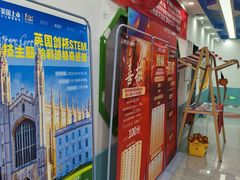 -童程童美·信息学竞赛·机器人编程·少儿编程(万寿路校区)