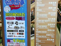 -吾悦广场(南京鼓楼店)