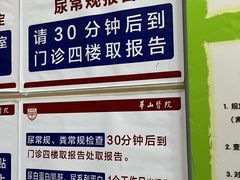 -复旦大学附属华山医院(总院)