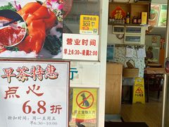 门面-新城餐厅(吉祥北街店)