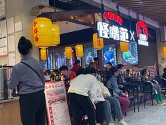 大堂-怪噜范·老贵阳街头名小吃(汇金星力城店)