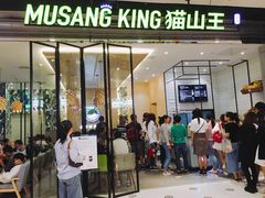门面-MUSANG KING猫山王(龙湖杭州滨江天街店)