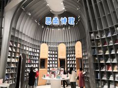 -思南书局·诗歌店