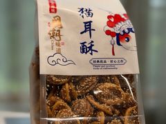 -矮子馅饼(大成路店)