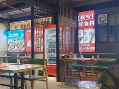 -叁宝烤肉• 西安烧烤 领跑品牌(高科新花园店)