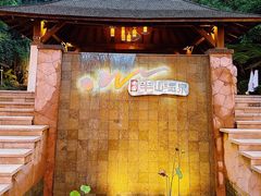 -天目湖涵田半山温泉