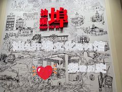 -汕头开埠文化陈列馆