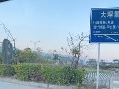 -大理洱海