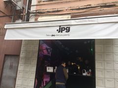 门面-JPG coffee(广州体育西店)