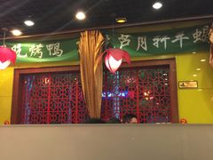 -芦月轩羊蝎子(北蜂窝店)