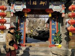 门面-白家大院·王府宫廷菜(苏州街店)