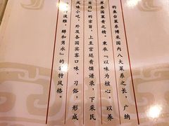-钓鱼台国宾馆
