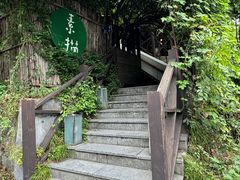 -素描餐厅(灵隐天竺店)