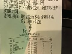 账单-乐乐姐超级土豆(中关村5号店)