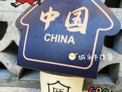 -厝内小眷村(新北万达店)