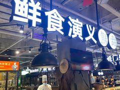 -拉完海鲜大排档(温岭店)