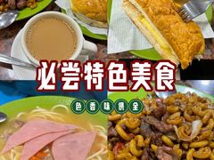 -新鸿发咖啡美食