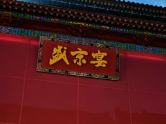 -中街·盛京龙城
