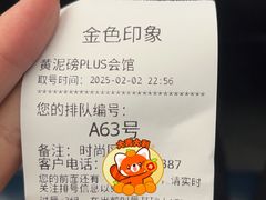 -金色印象·HiFi影音·按摩足疗PLUS(黄泥磅店)