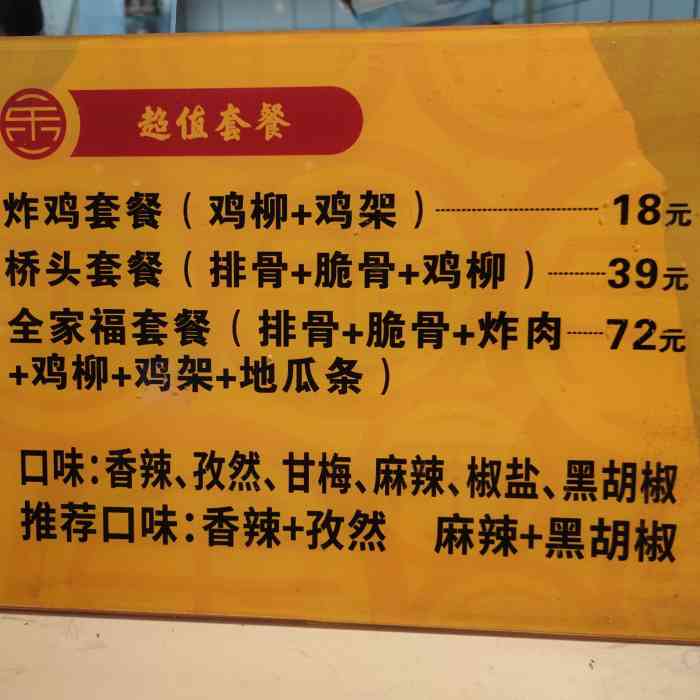 明乐轩桥头排骨(登高路店"长沙的桥头排骨有各种品牌,我觉得大同小