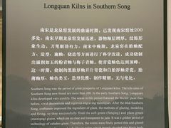 -龙泉青瓷博物馆