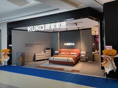 -顾家家居(奉贤最家空间店)