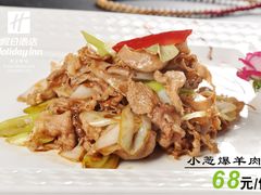 小葱爆羊肉-西安绿地假日酒店·丽宝轩中餐厅