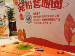 -万科城市广场(厚街店)