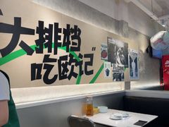-欧记大排档·景德菜(上海首店)