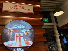 -The COOK·厨餐厅·自助餐(浦东嘉里大酒店)