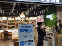 -BUTF美惠眼镜(天通苑万优汇店)