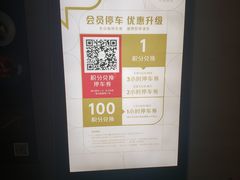 -兴业太古汇·停车场