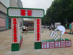 -喜茶(东莞汇一城店)