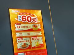 -豪享来(我格广场店)