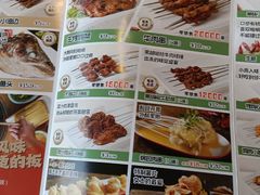 -奉天宴遇烧烤·冒锅