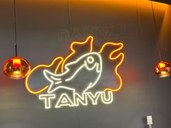 -探鱼·鲜青椒爽麻烤鱼(北京路天河城店)