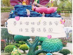 -安徒生童话乐园