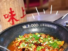 三年剁椒肉炒肉-味上湘菜馆(阿波罗店)