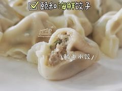 特色鲅鱼饺-颐和海鲜饺子