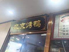 -清真•蜀风园(丁字沽总店)