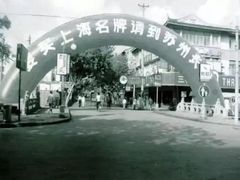 -长发商厦